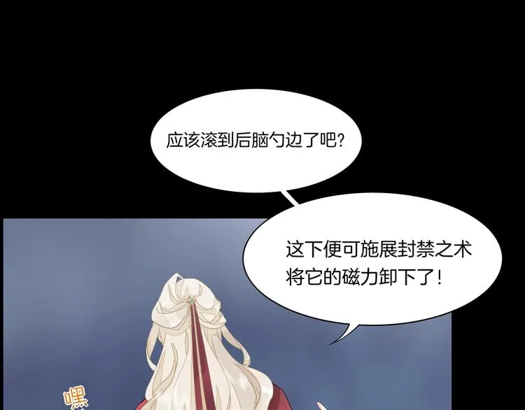 第3话 先下手为强 第93页