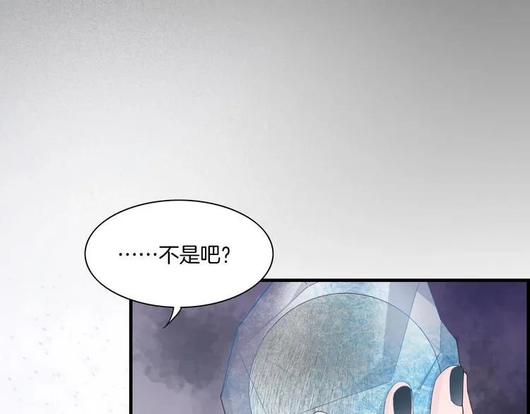 第3话 先下手为强 第96页