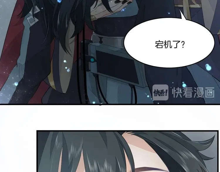 第3话 先下手为强 第99页