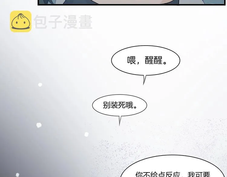第3话 先下手为强 第101页