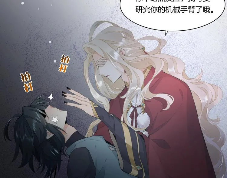 第3话 先下手为强 第102页