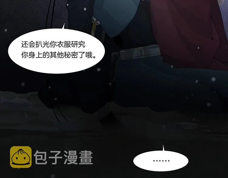 第3话 先下手为强 第103页