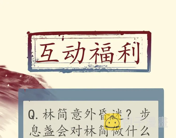 第3话 先下手为强 第112页