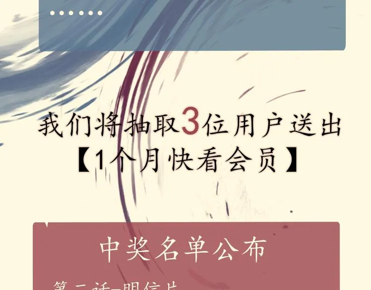 第3话 先下手为强 第114页