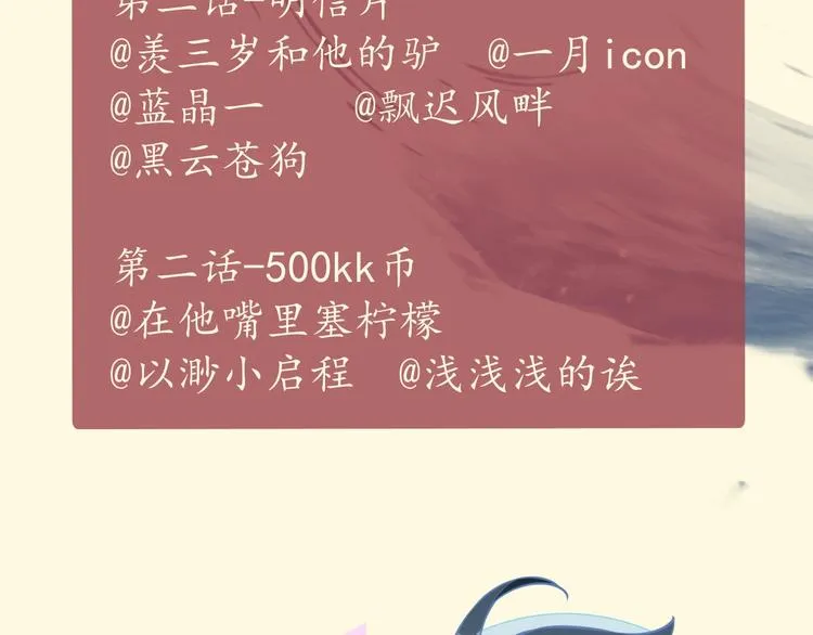 第3话 先下手为强 第115页
