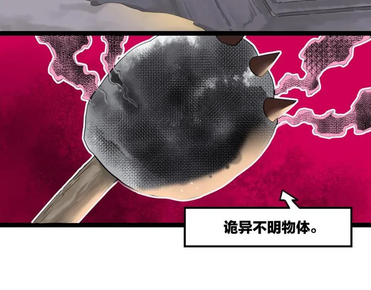 第4话 线索 第26页
