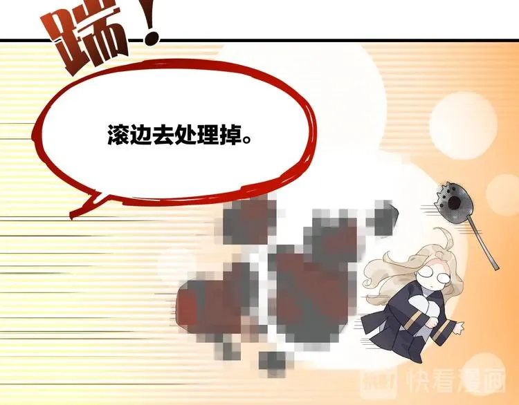 第4话 线索 第32页