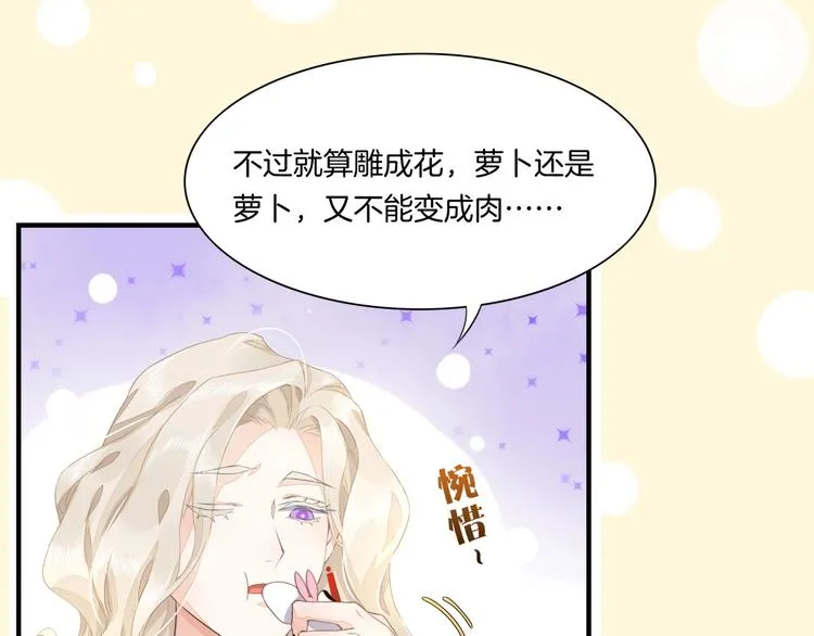 第4话 线索 第43页