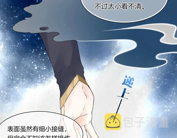 第4话 线索 第65页