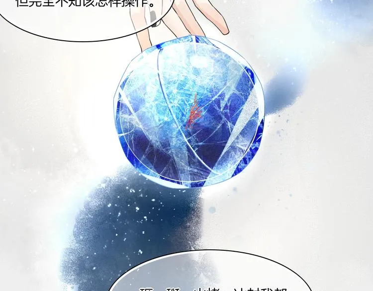 第4话 线索 第66页