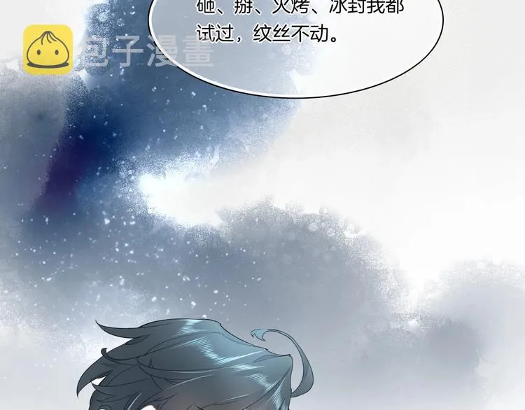 第4话 线索 第67页