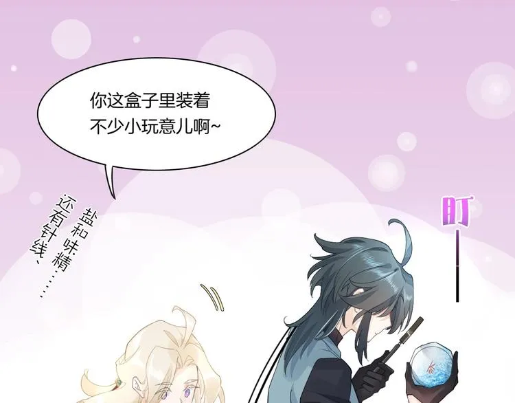 第4话 线索 第71页