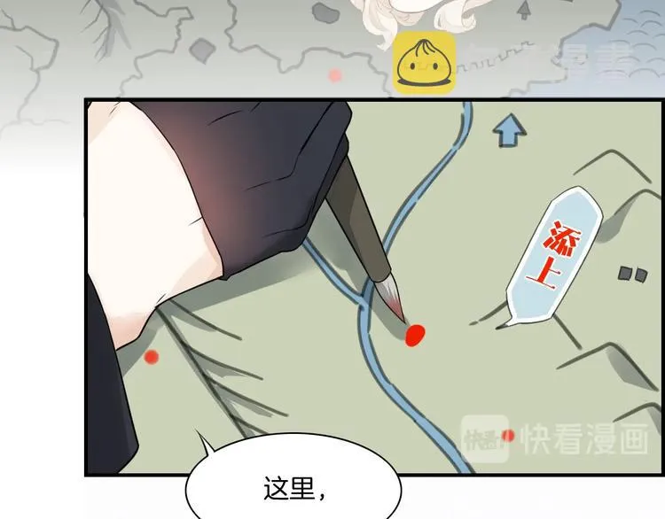 第4话 线索 第80页