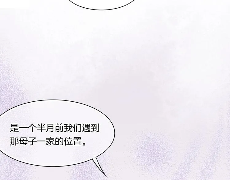 第4话 线索 第81页