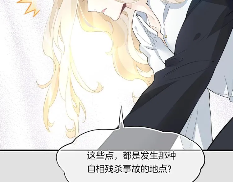 第4话 线索 第83页
