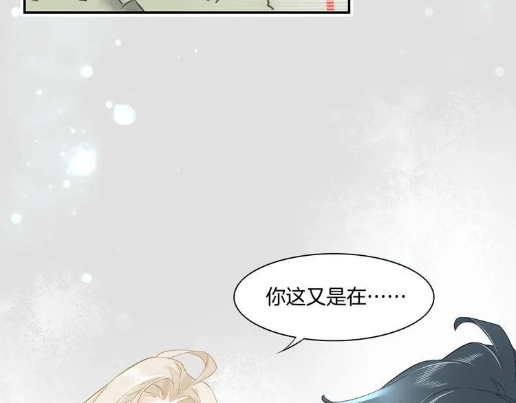 第4话 线索 第86页