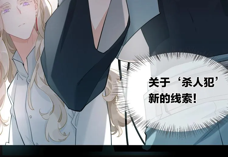 第4话 线索 第99页