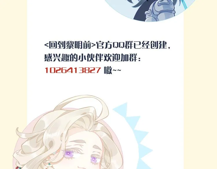 第4话 线索 第104页