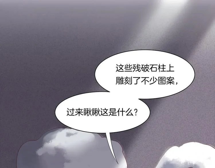 第5话 互通姓名 第10页