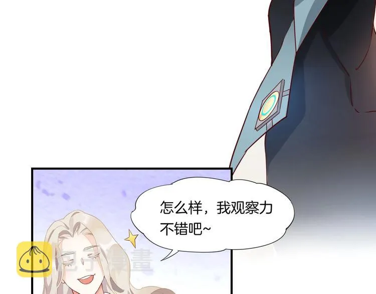 第5话 互通姓名 第14页