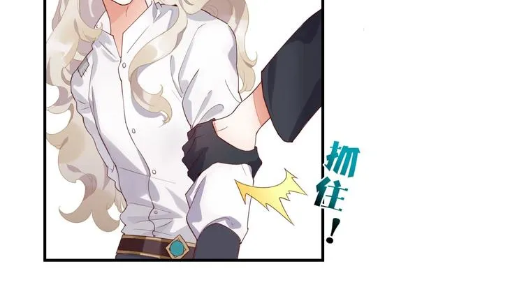 第5话 互通姓名 第15页