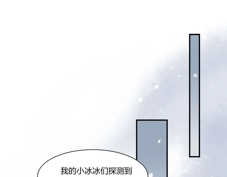 第5话 互通姓名 第22页