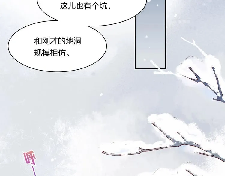 第5话 互通姓名 第23页