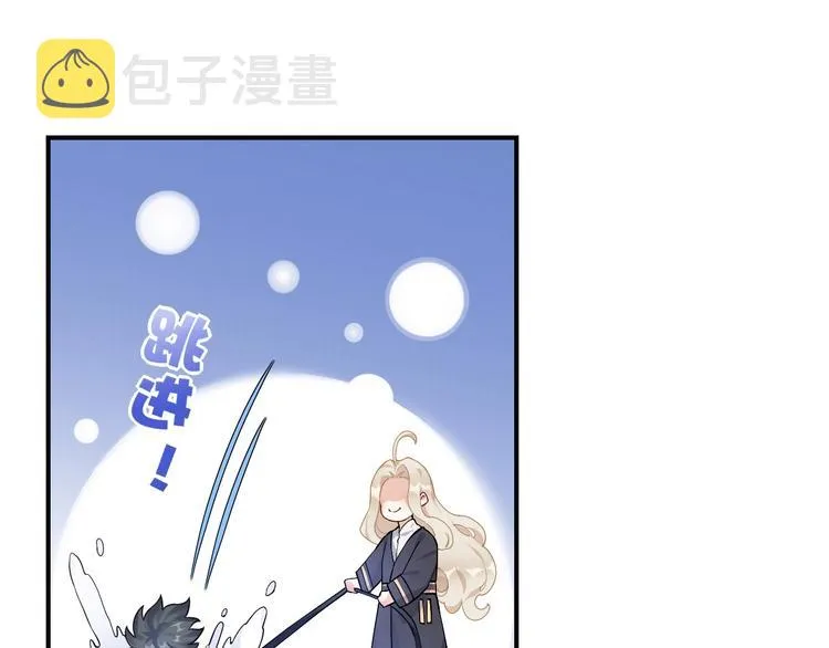 第5话 互通姓名 第27页