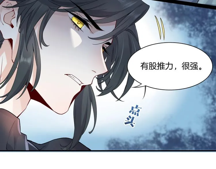 第5话 互通姓名 第34页