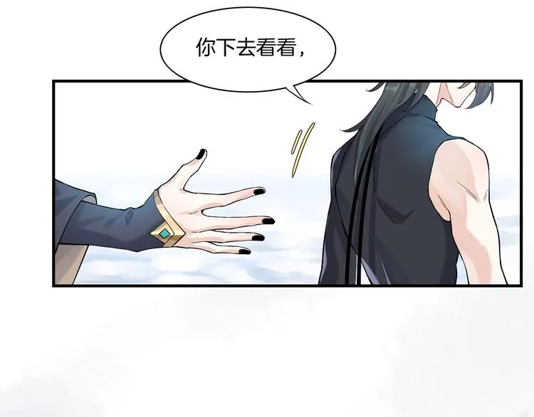 第5话 互通姓名 第35页