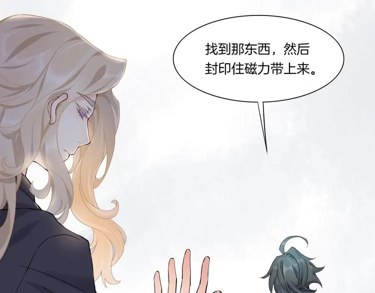 第5话 互通姓名 第36页