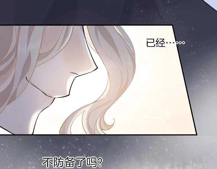 第5话 互通姓名 第39页