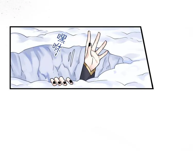 第5话 互通姓名 第41页