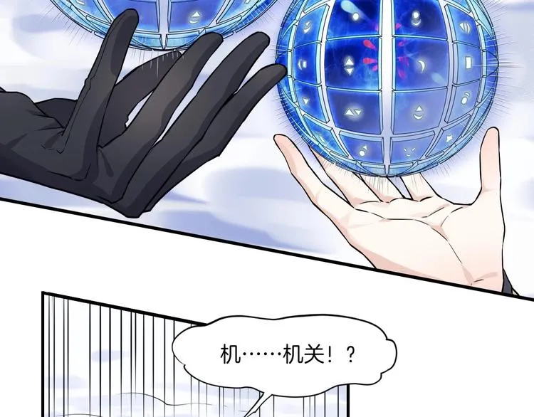 第5话 互通姓名 第46页