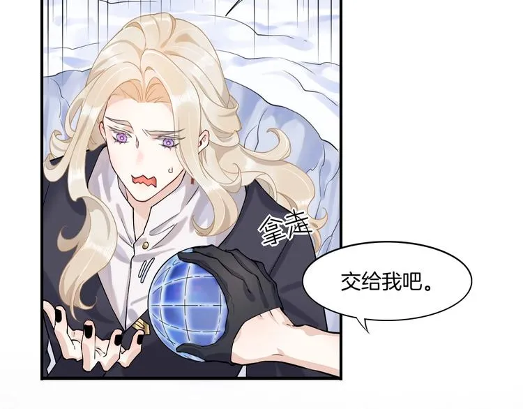 第5话 互通姓名 第47页