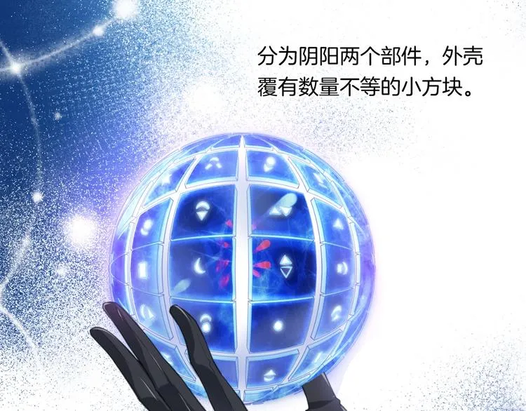 第5话 互通姓名 第52页