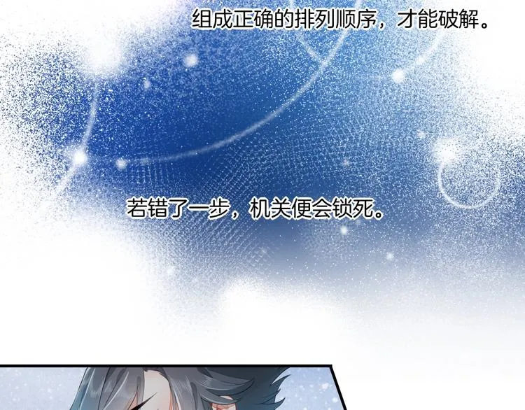 第5话 互通姓名 第54页
