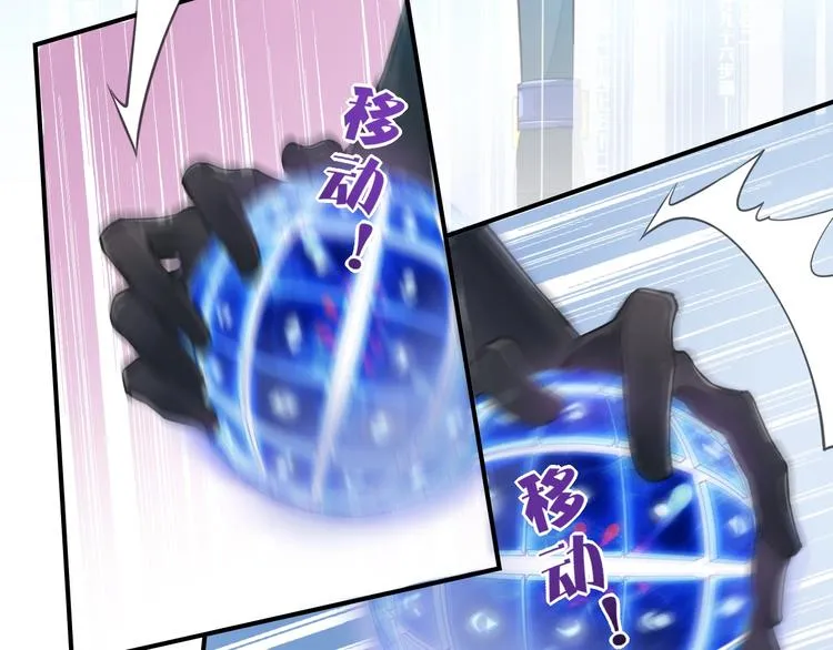 第5话 互通姓名 第59页