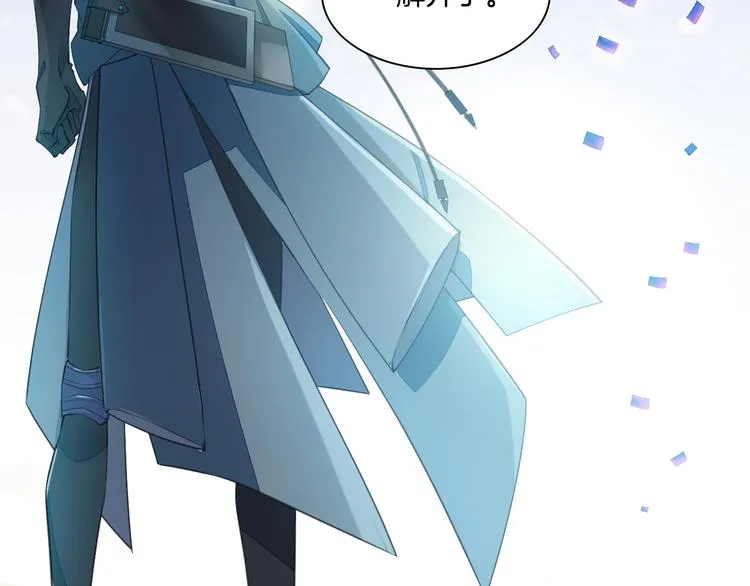 第5话 互通姓名 第70页