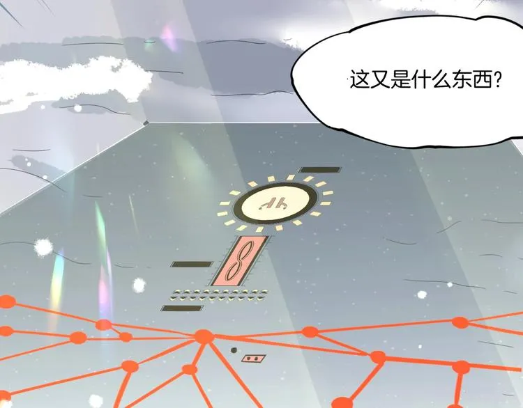 第5话 互通姓名 第80页