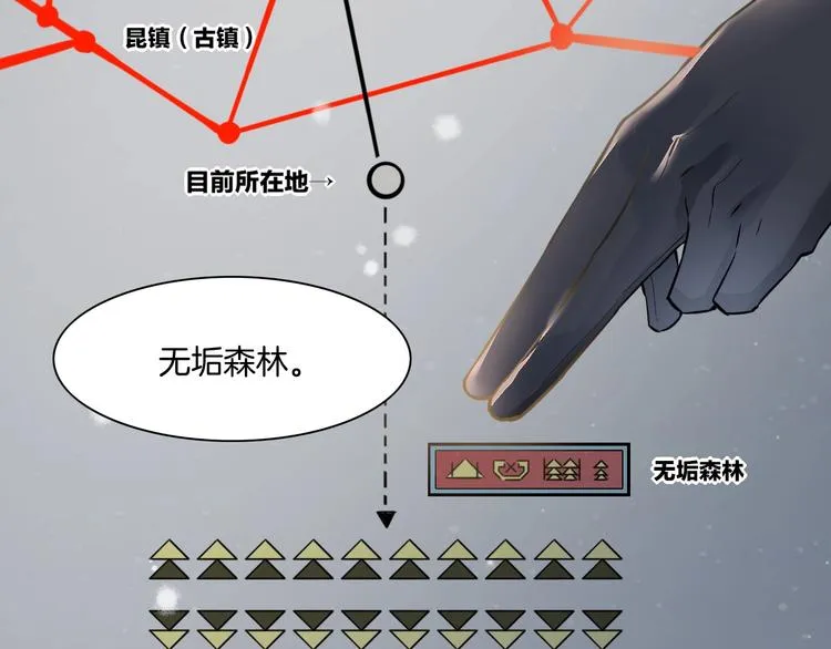 第5话 互通姓名 第85页