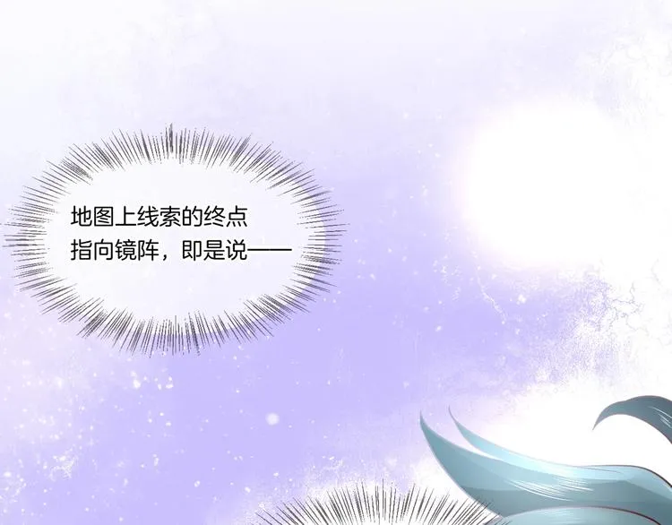 第5话 互通姓名 第89页