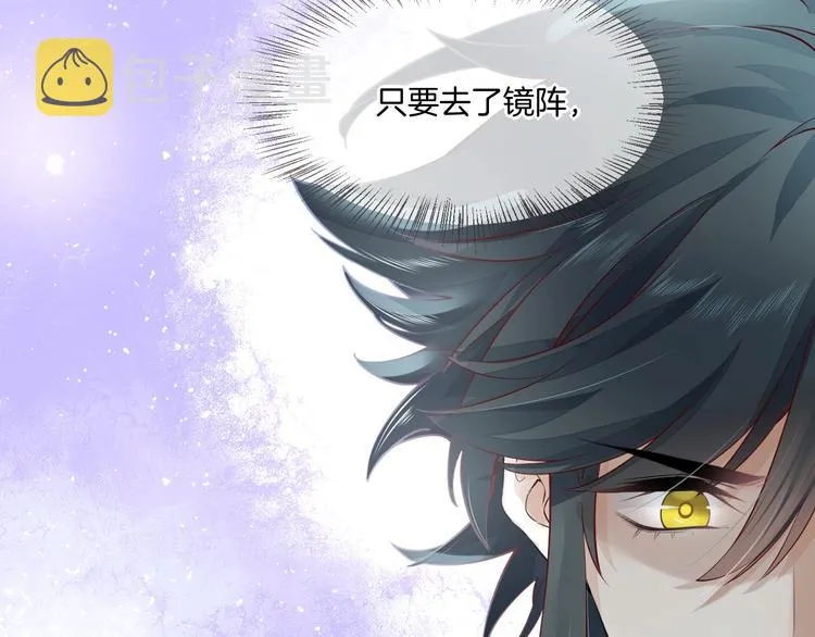 第5话 互通姓名 第90页