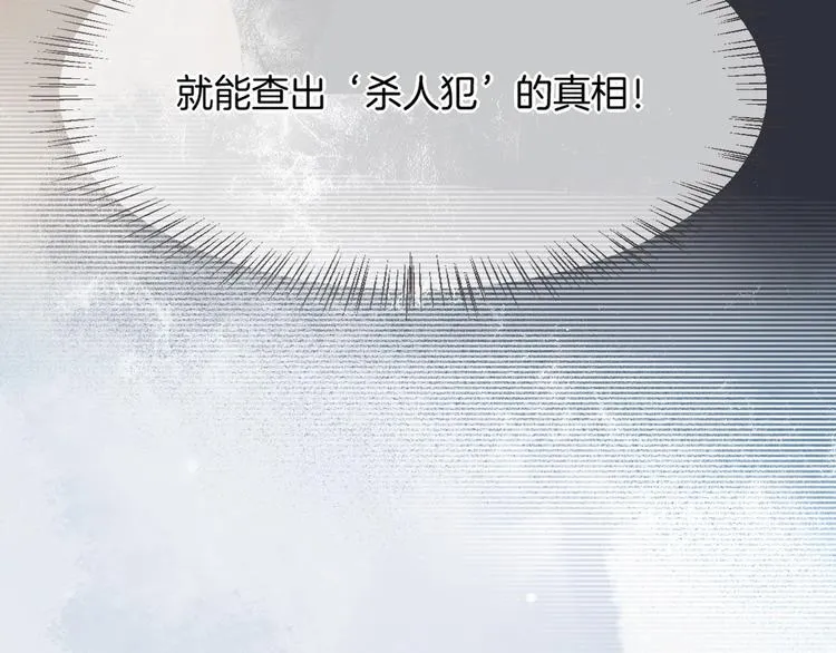 第5话 互通姓名 第92页