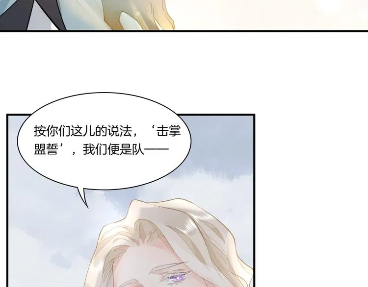 第5话 互通姓名 第100页