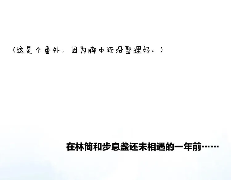 番外 兔子糕点 第4页
