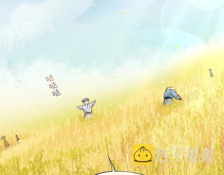 番外 兔子糕点 第6页