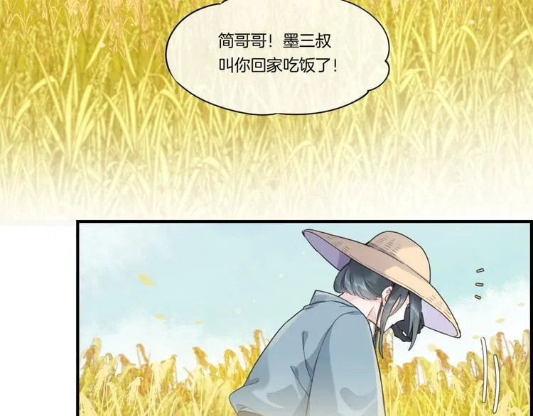 番外 兔子糕点 第7页