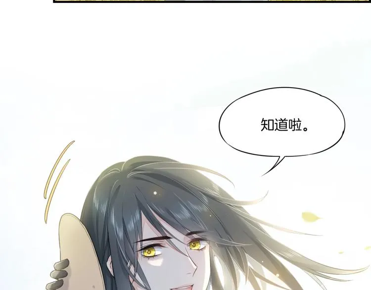 番外 兔子糕点 第8页