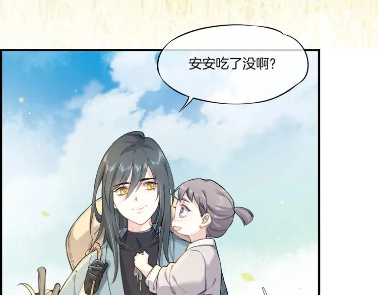 番外 兔子糕点 第11页